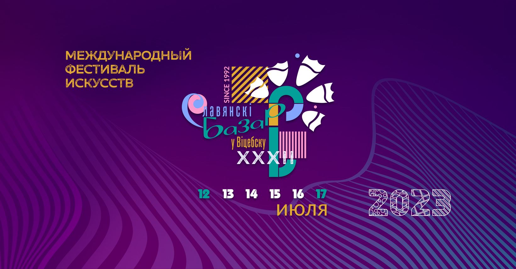 Азербайджанцы представят две страны на "Славянском базаре 2023" в Беларуси (ФОТО)