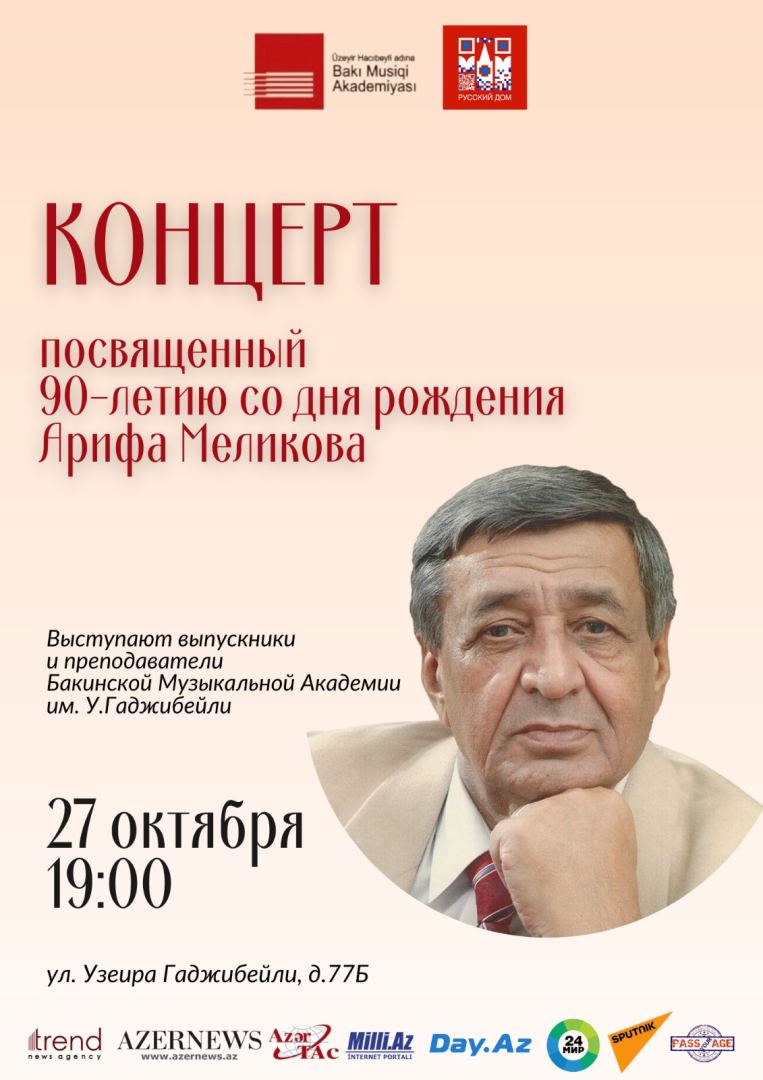 В Баку прошел вечер классической музыки, посвященный юбилею выдающегося композитора Арифа Меликова (ФОТО)